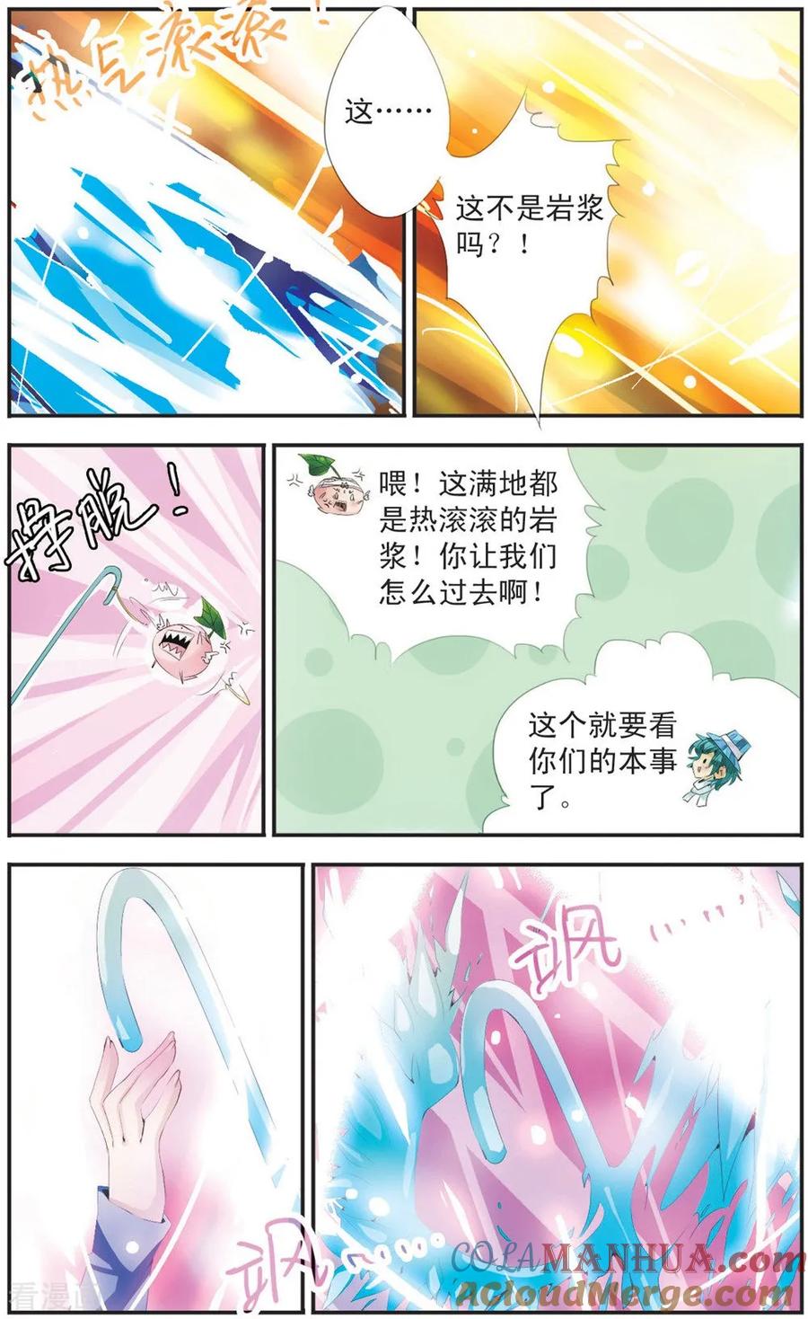 刺客列传 第108话 竹焰 第9页