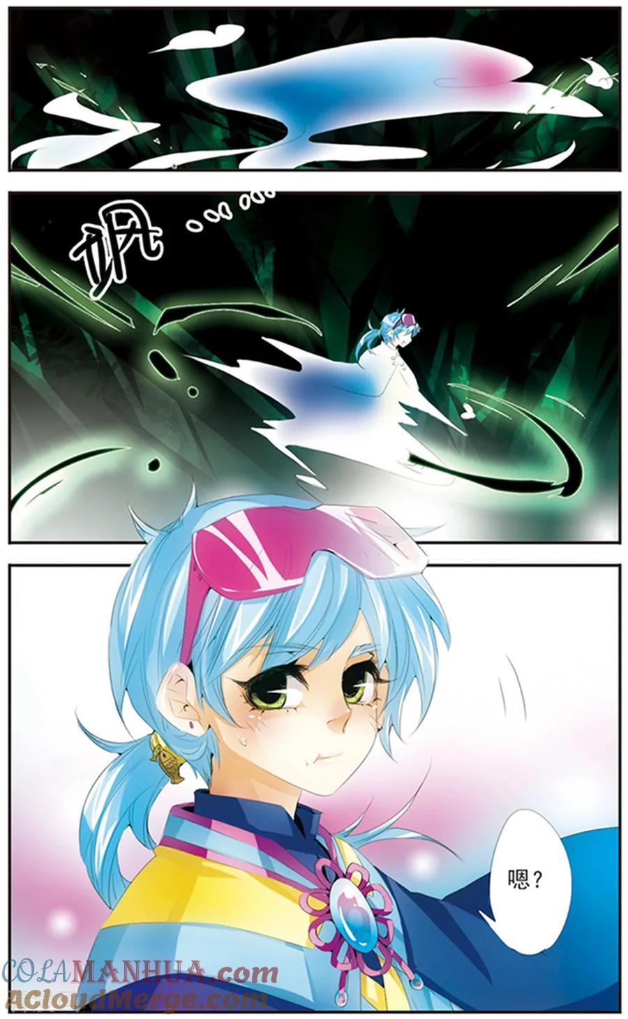 刺客列传 第115话 暮色之光 第6页