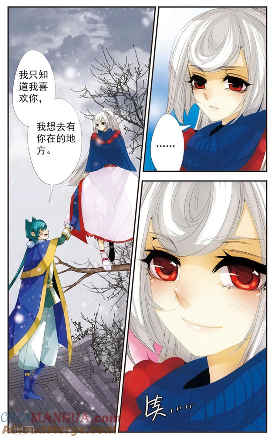 刺客列传 最终话 天晴 第9页