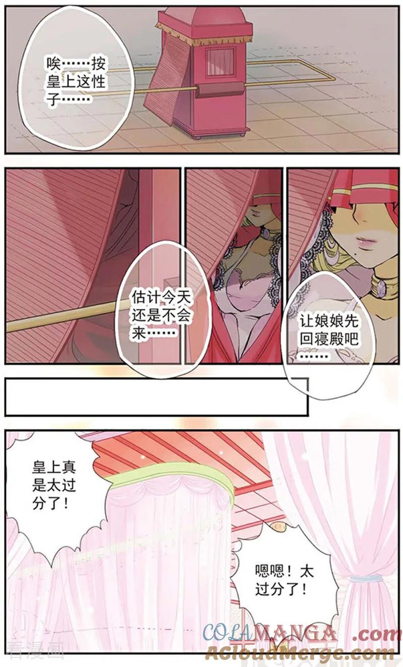 刺客列传 第23话 你们的故事 2 第5页