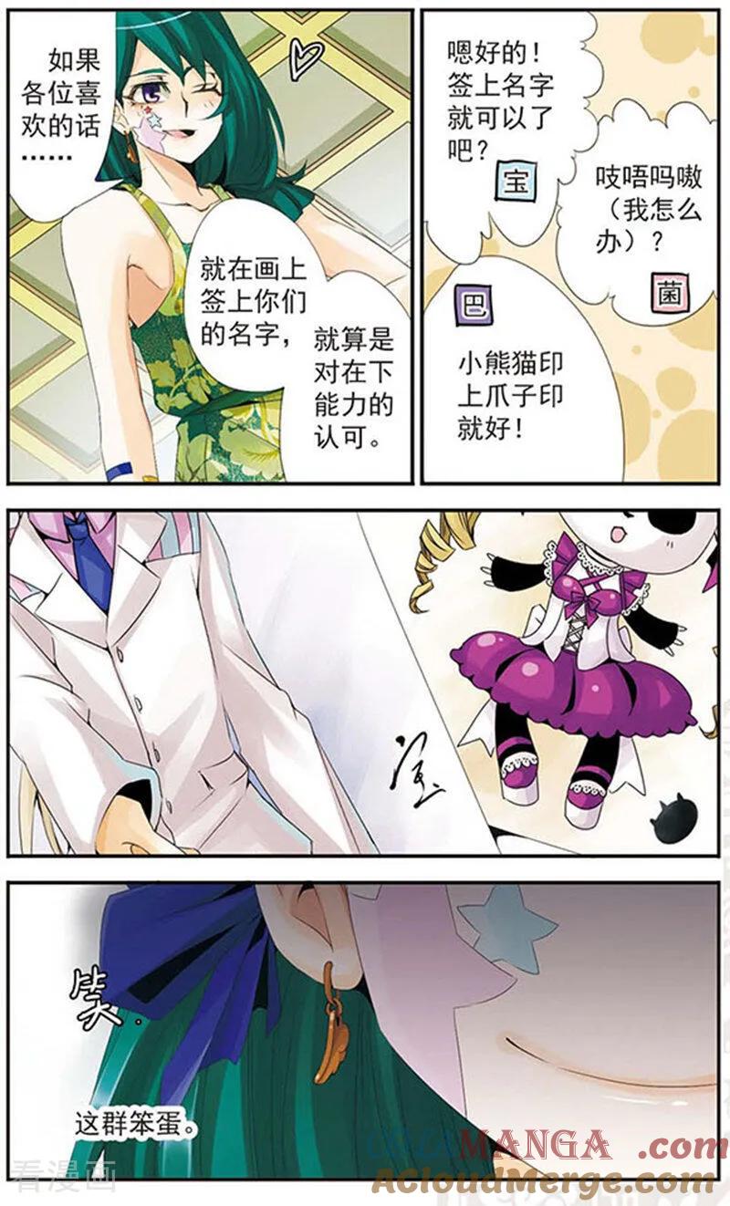 刺客列传 第51话 名字 2 第5页