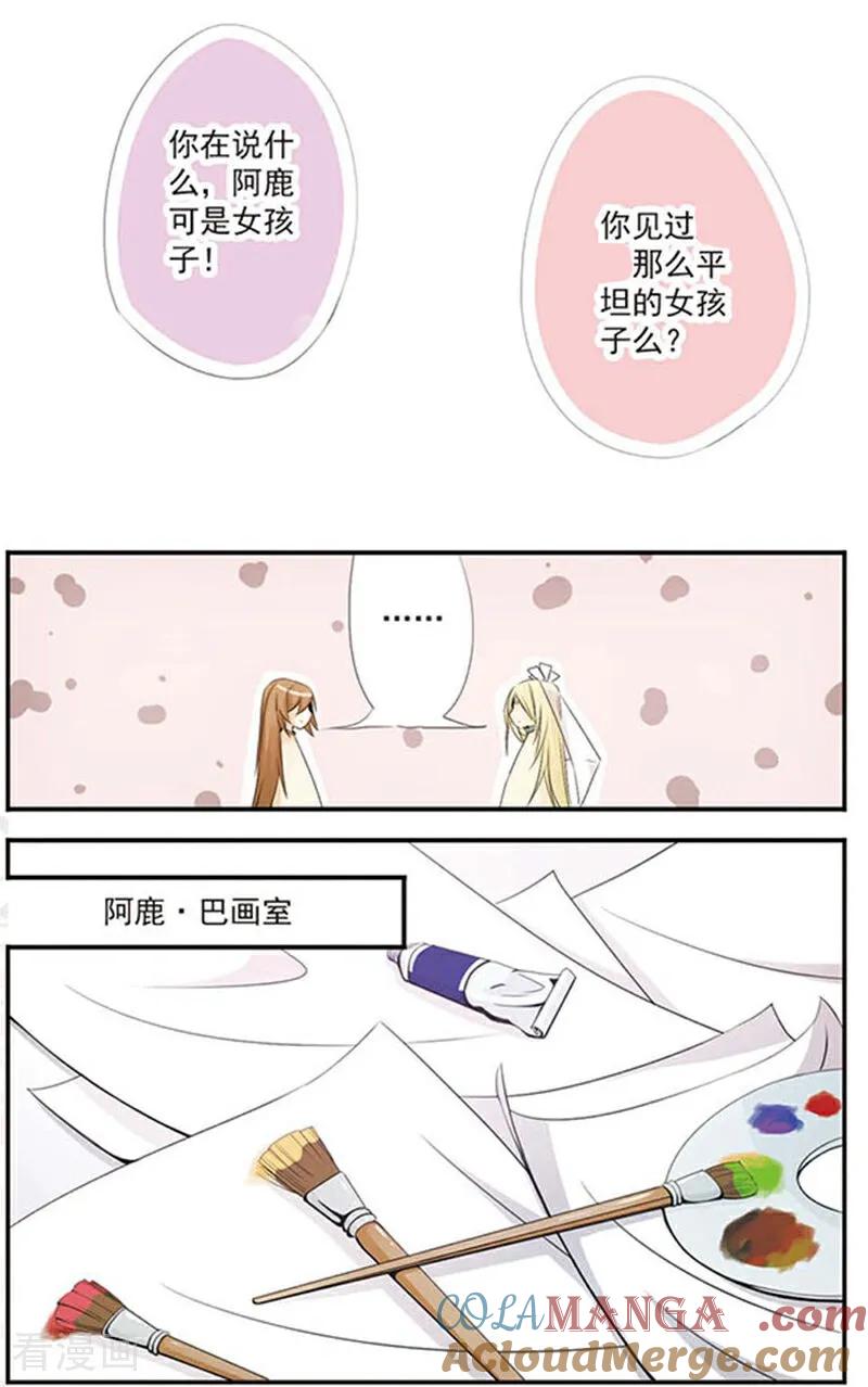 刺客列传 第53话 契约 2 第9页