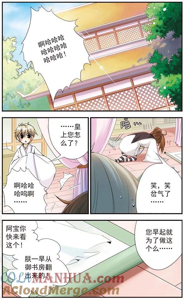 刺客列传 第23话 你们的故事 第2页
