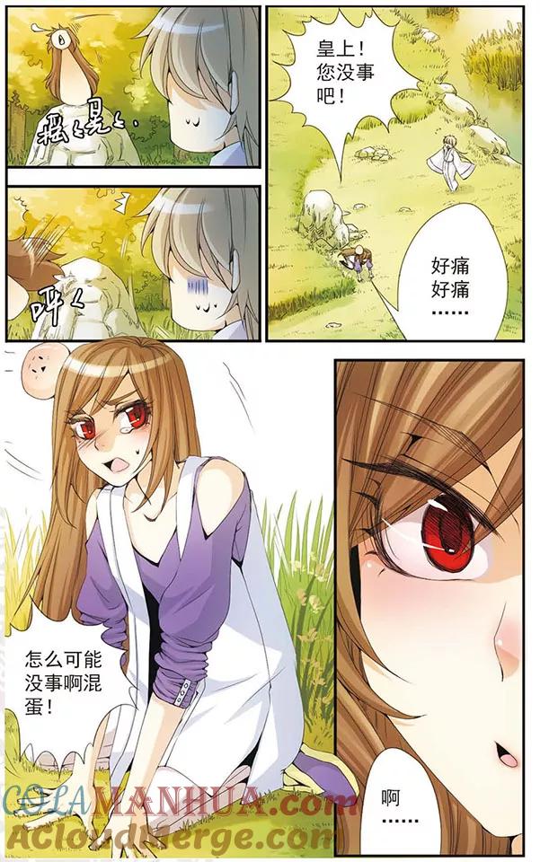 刺客列传 第33话 还有我 第3页