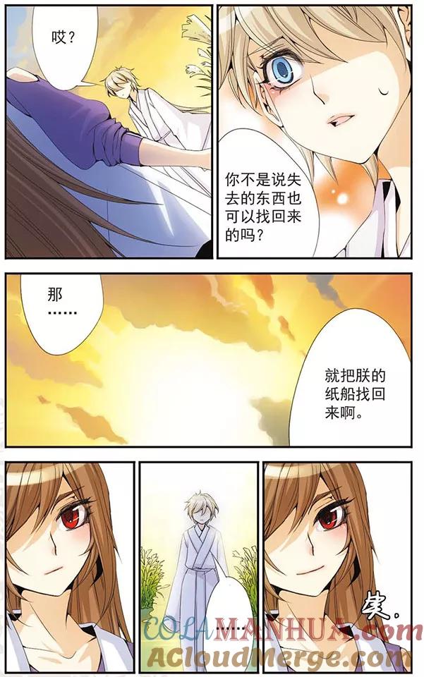 刺客列传 第33话 还有我 第5页