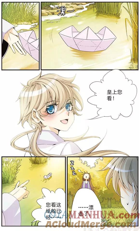 刺客列传 第33话 还有我 第2页