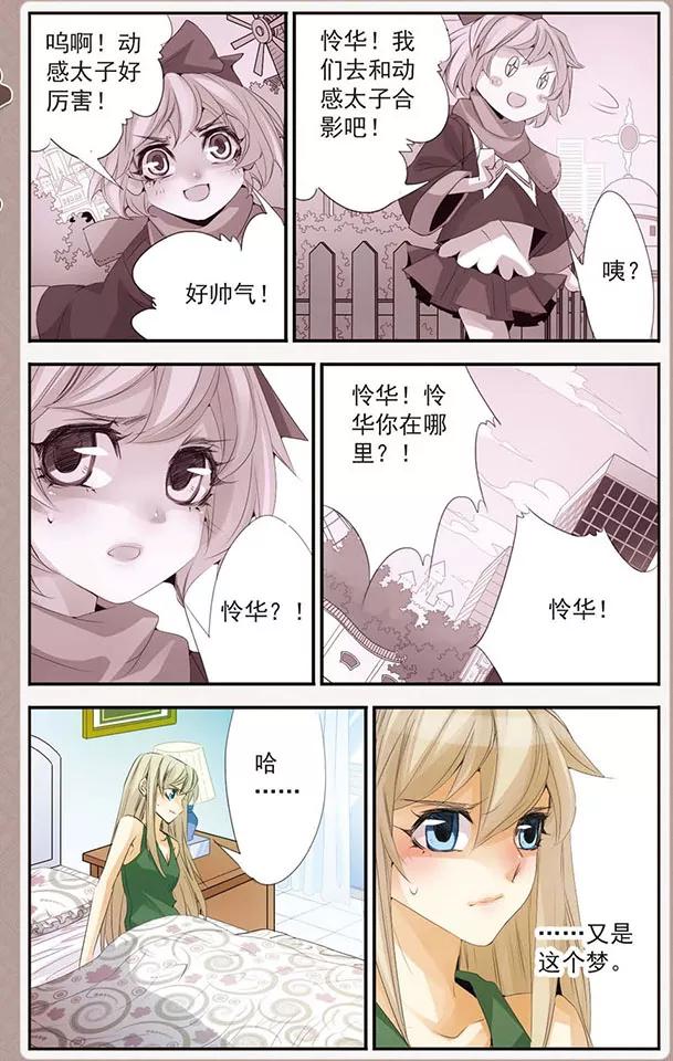 刺客列传 第34话 呐，哥哥 第14页