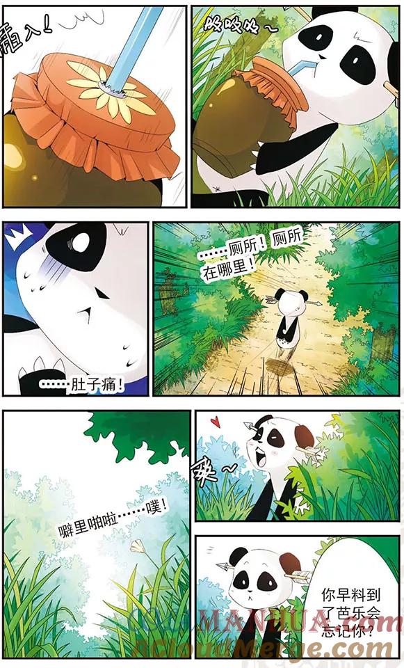 刺客列传 第50话 陪着朕 第2页