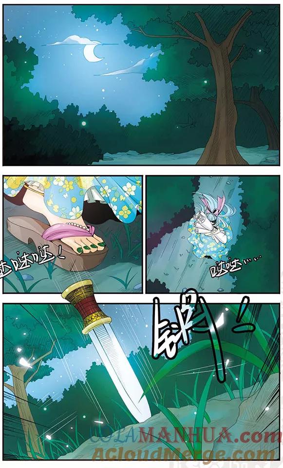 刺客列传 第54话 妈妈 第2页