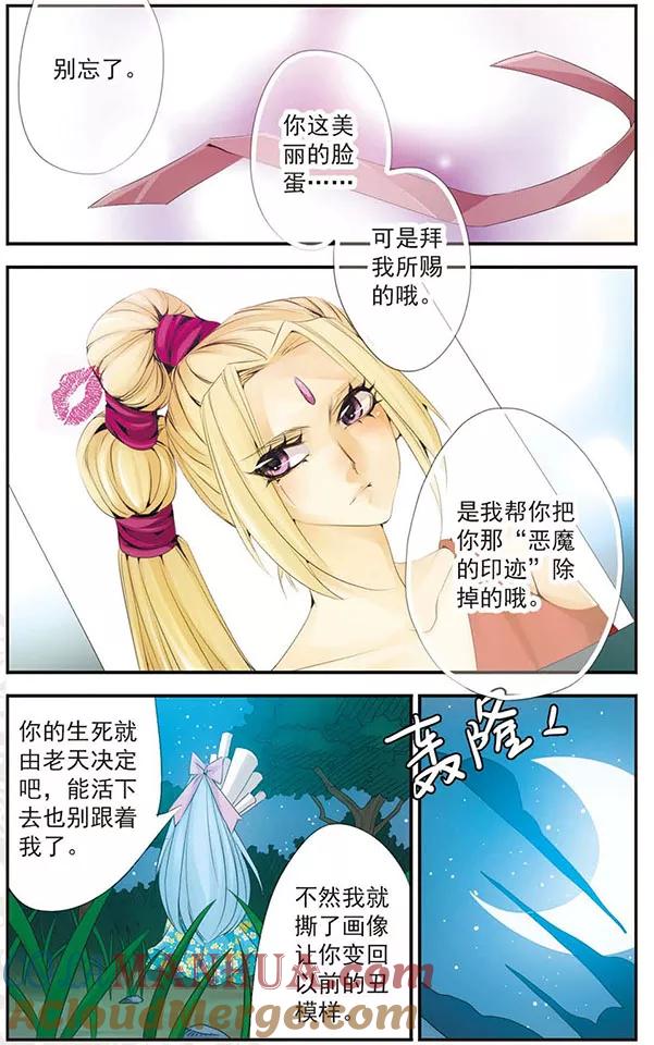 刺客列传 第54话 妈妈 第11页
