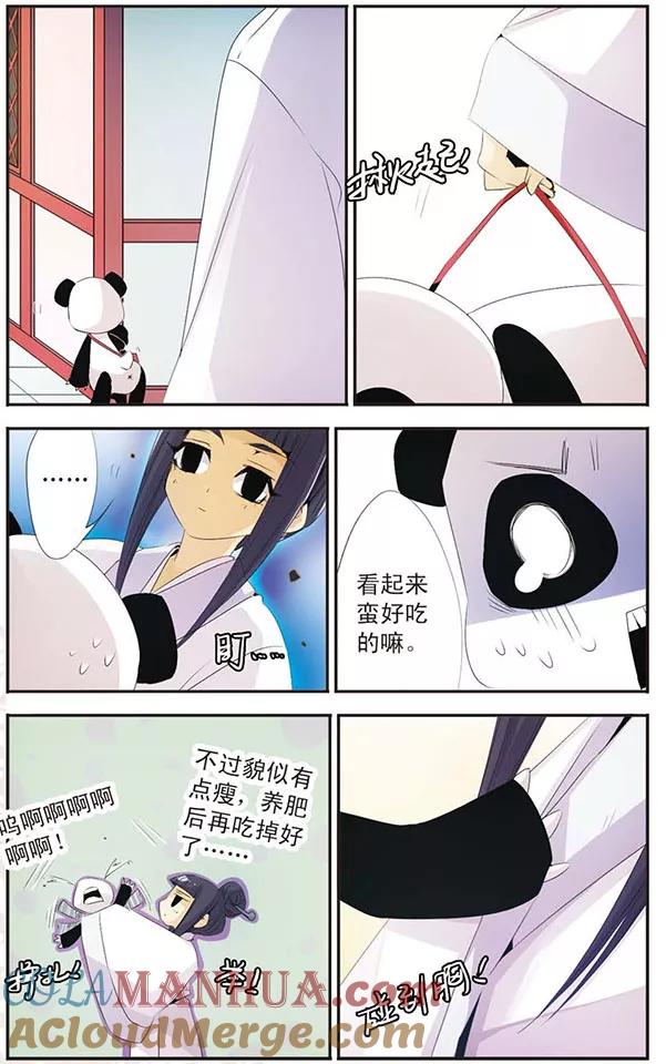 刺客列传 第78话 救你 第6页