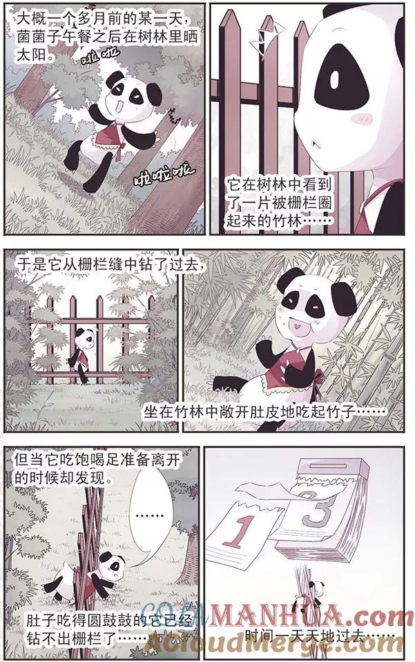 刺客列传 第78话 救你 第2页