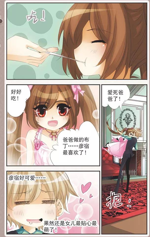 刺客列传 第79话 再见你 第16页