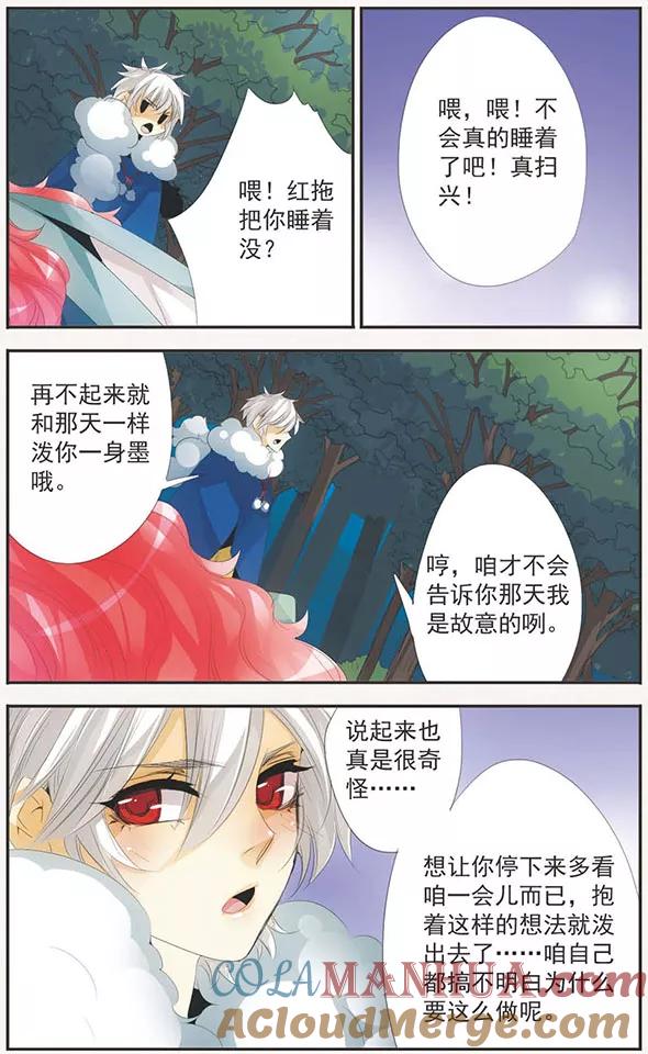 刺客列传 第88话 真相 第17页