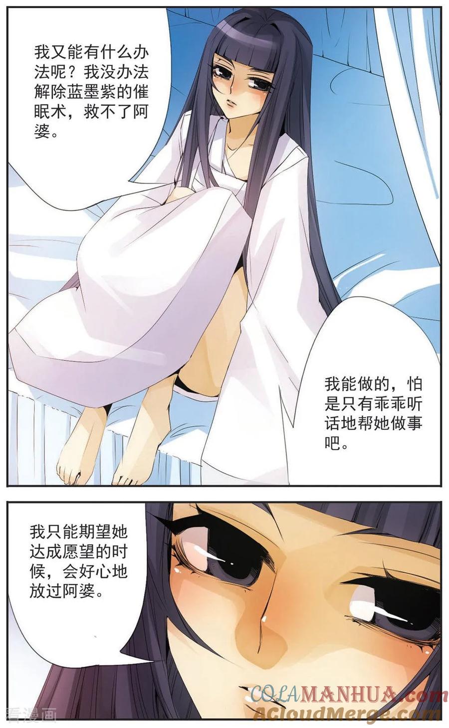 刺客列传 第89话 反击 第6页