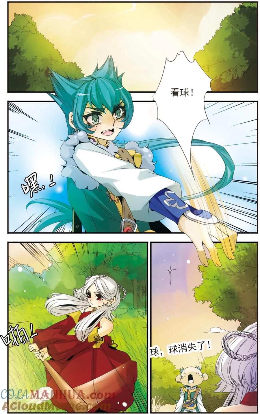刺客列传 第95话 邀请 第8页