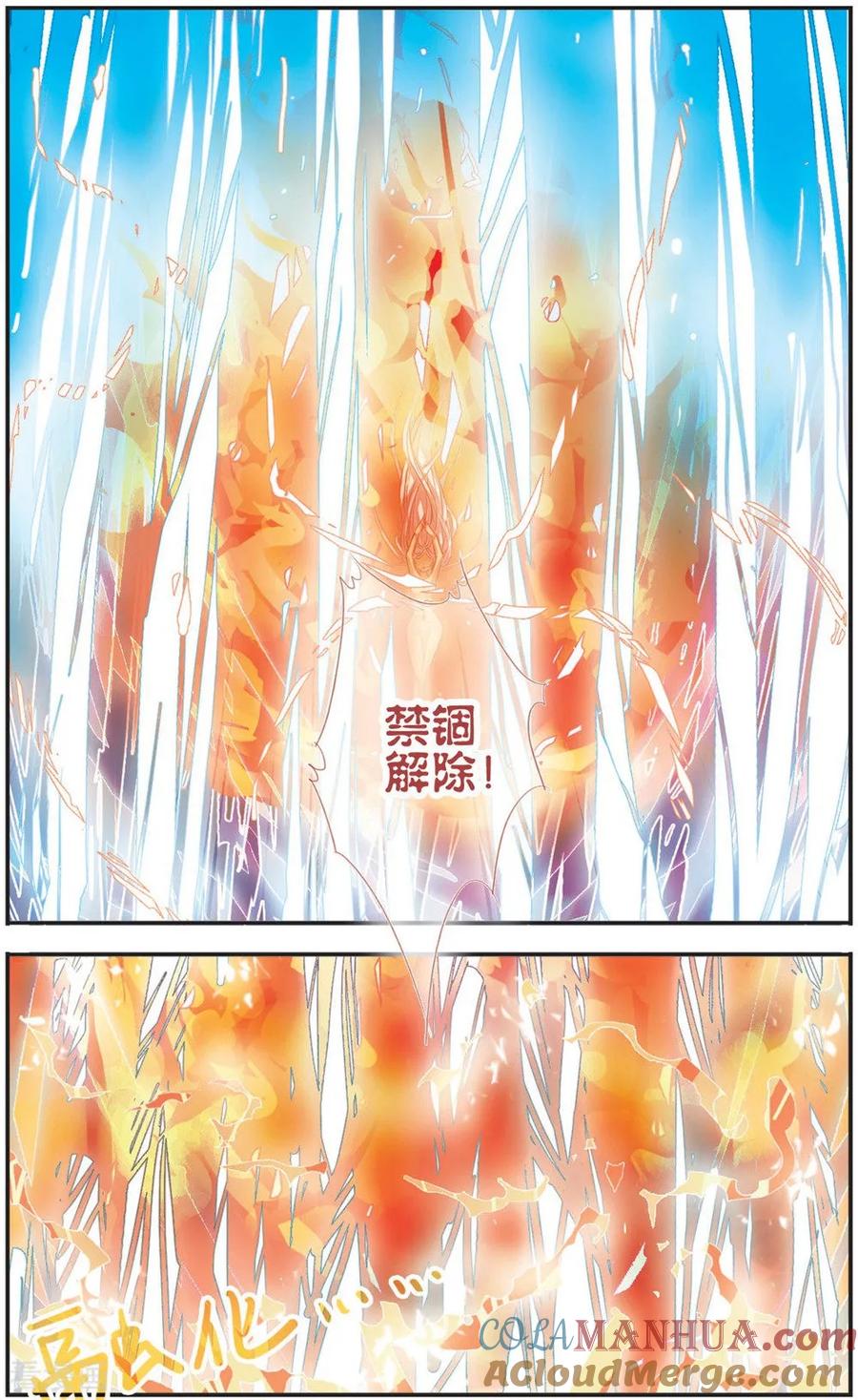 刺客列传 第96话 封印 第6页