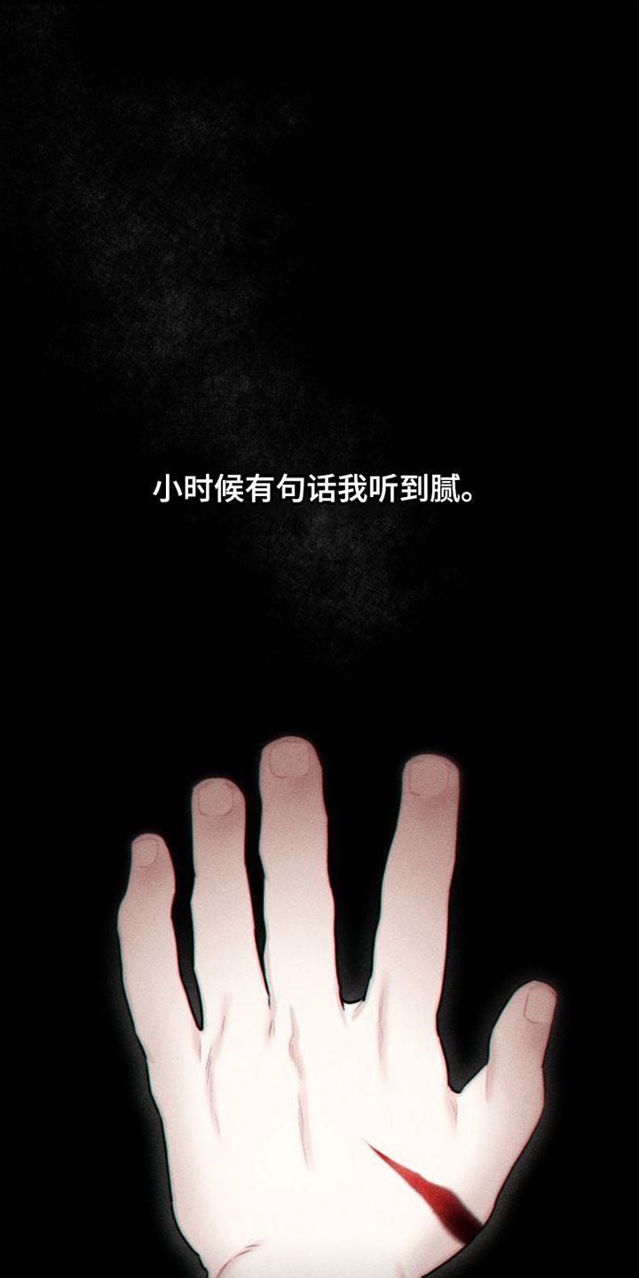 《瓷器》第1章：教授 第2页