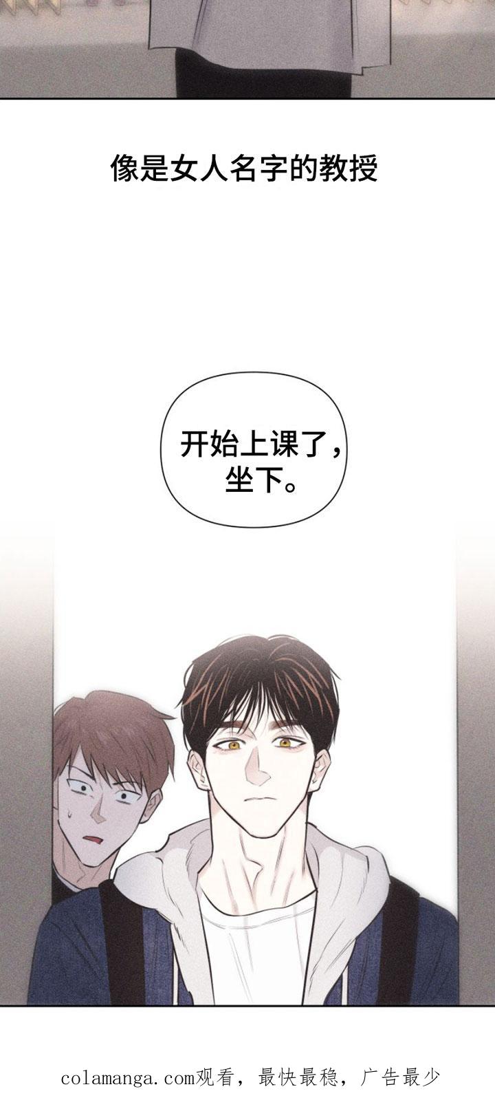 《瓷器》第1章：教授 第40页