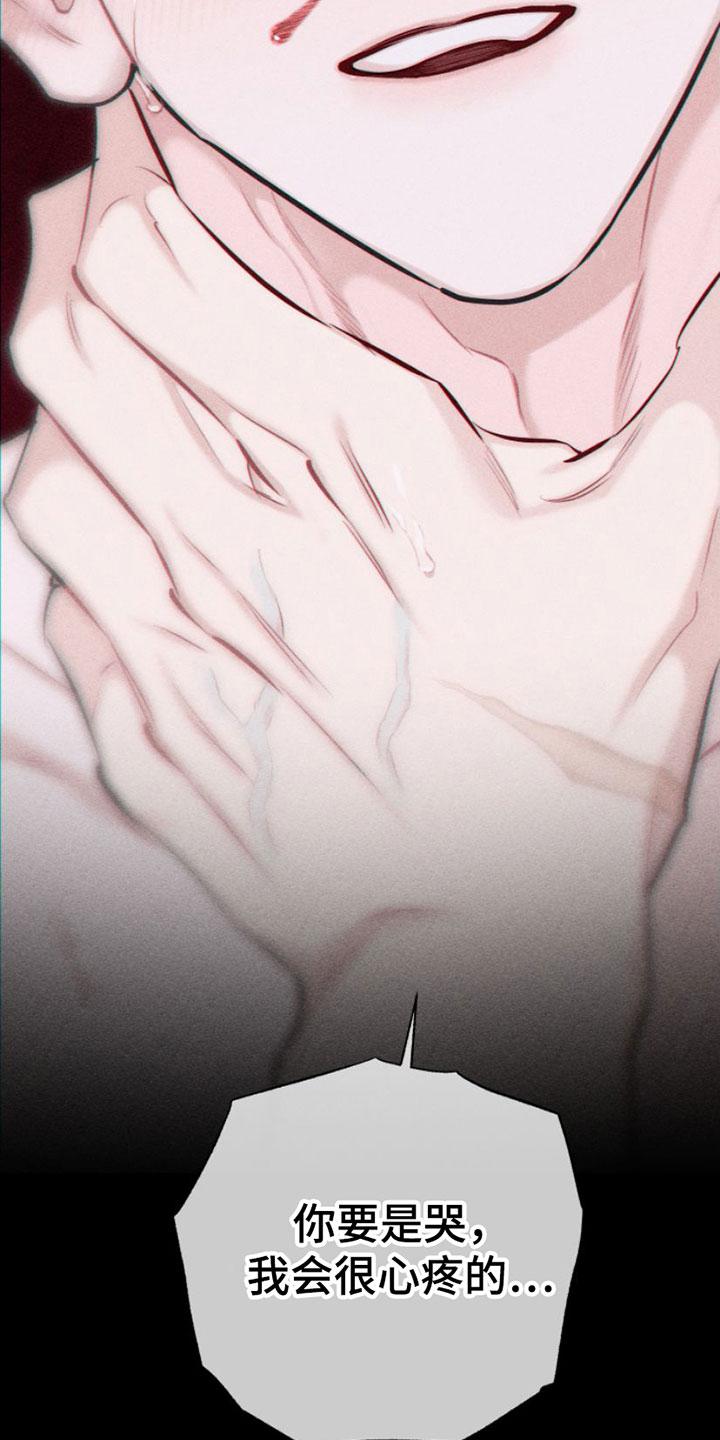 《瓷器》第1章：教授 第12页