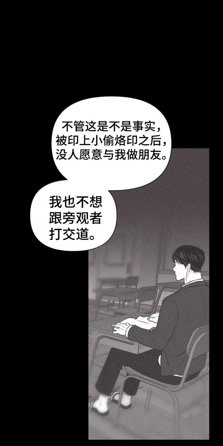 《瓷器》第1章：教授 第16页
