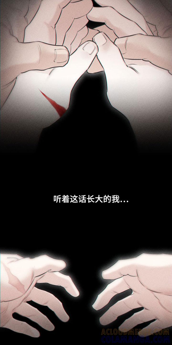 《瓷器》第1章：教授 第5页