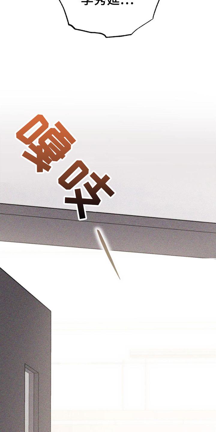 《瓷器》第1章：教授 第36页