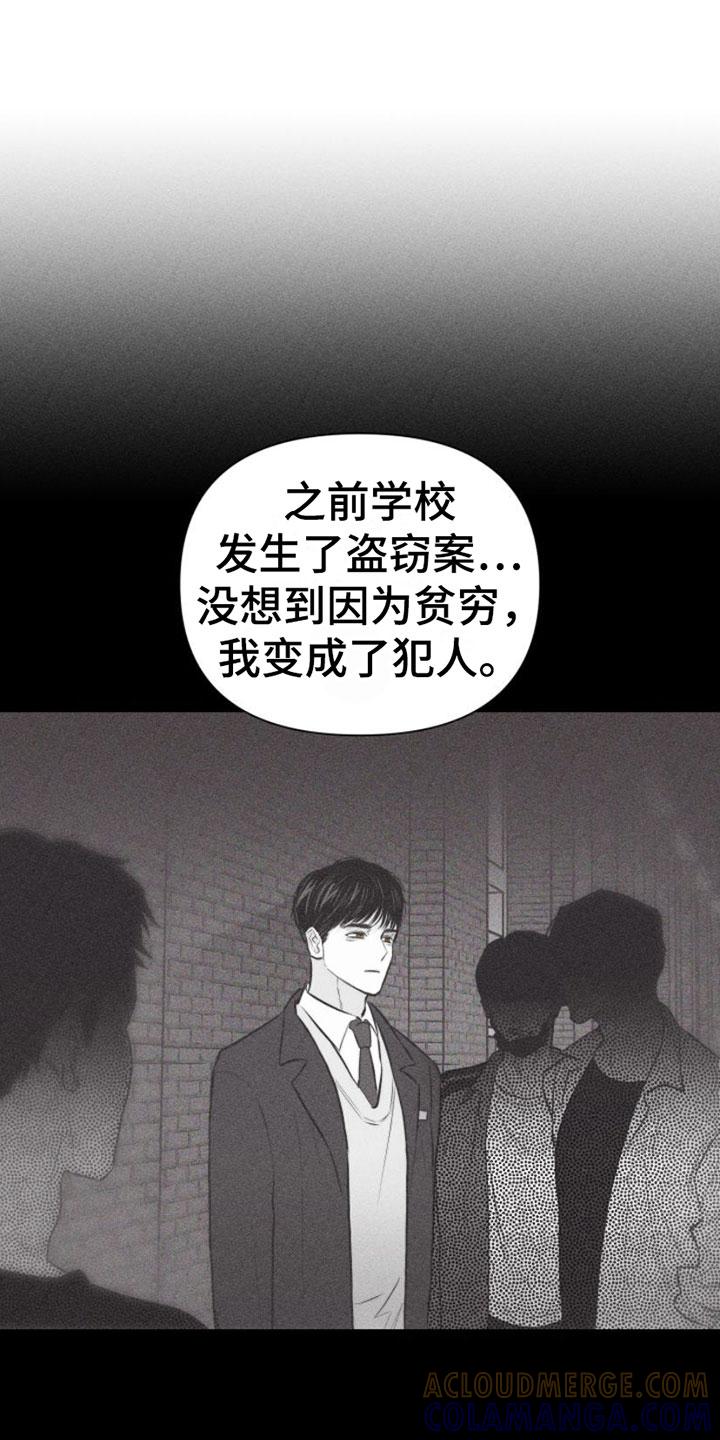 《瓷器》第1章：教授 第15页