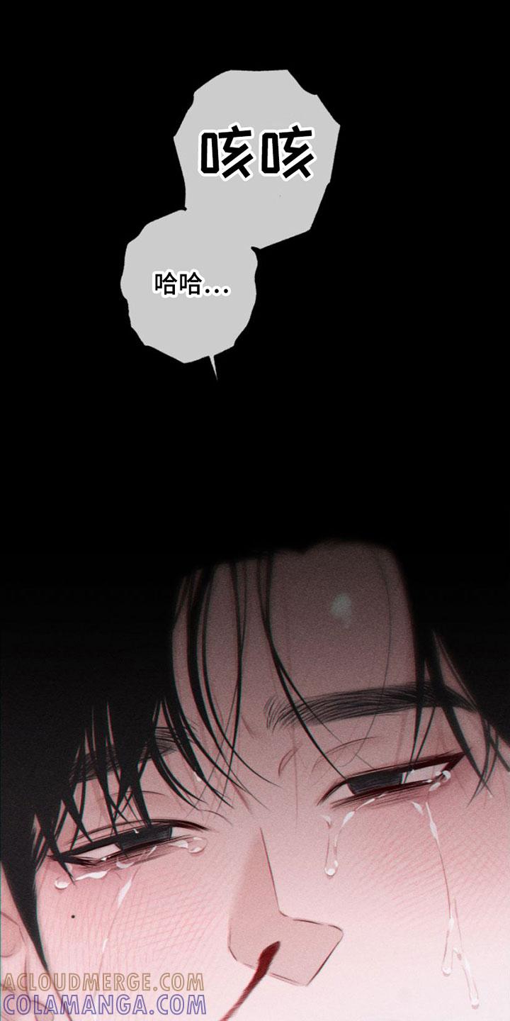 《瓷器》第1章：教授 第11页