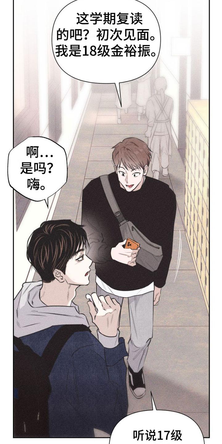《瓷器》第1章：教授 第24页