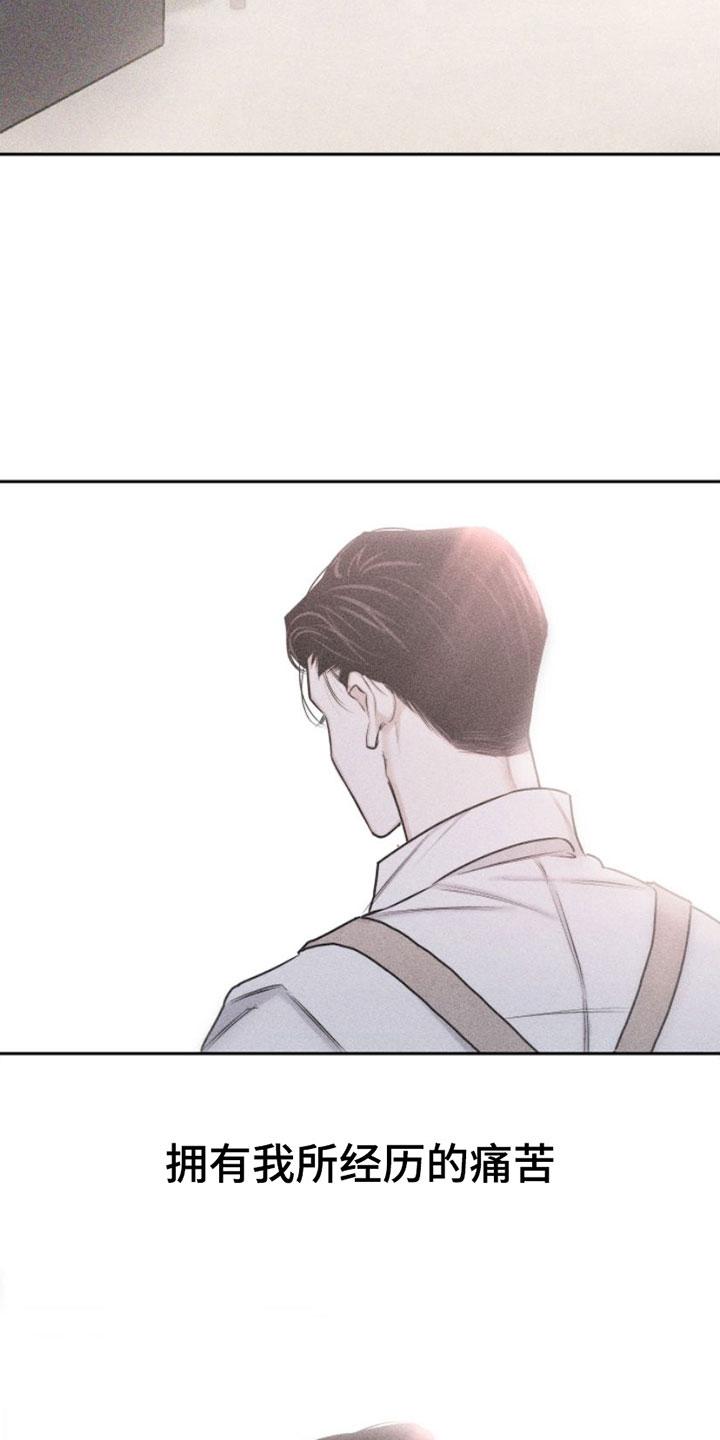 《瓷器》第1章：教授 第38页