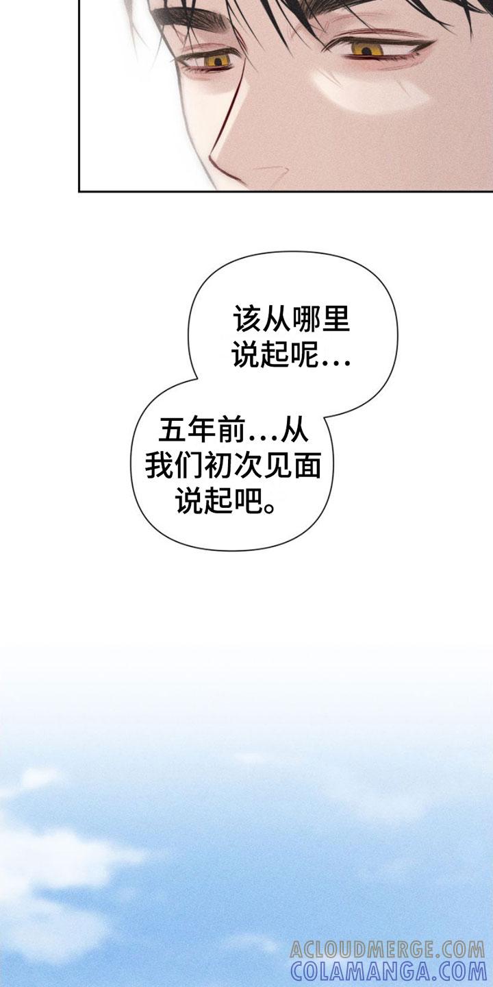 《瓷器》第1章：教授 第19页
