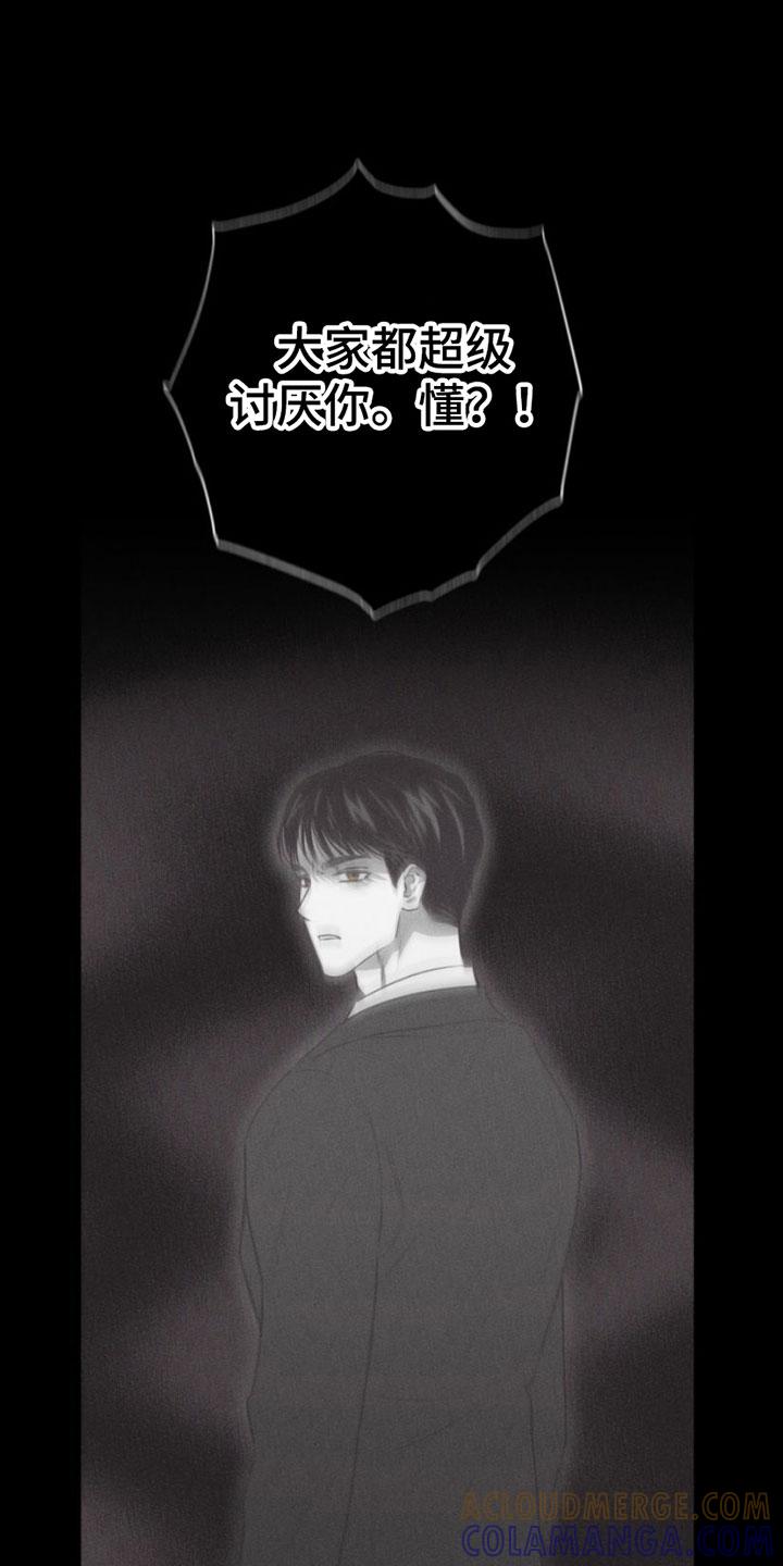 《瓷器》第1章：教授 第31页