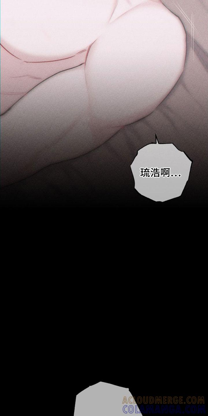 《瓷器》第1章：教授 第9页