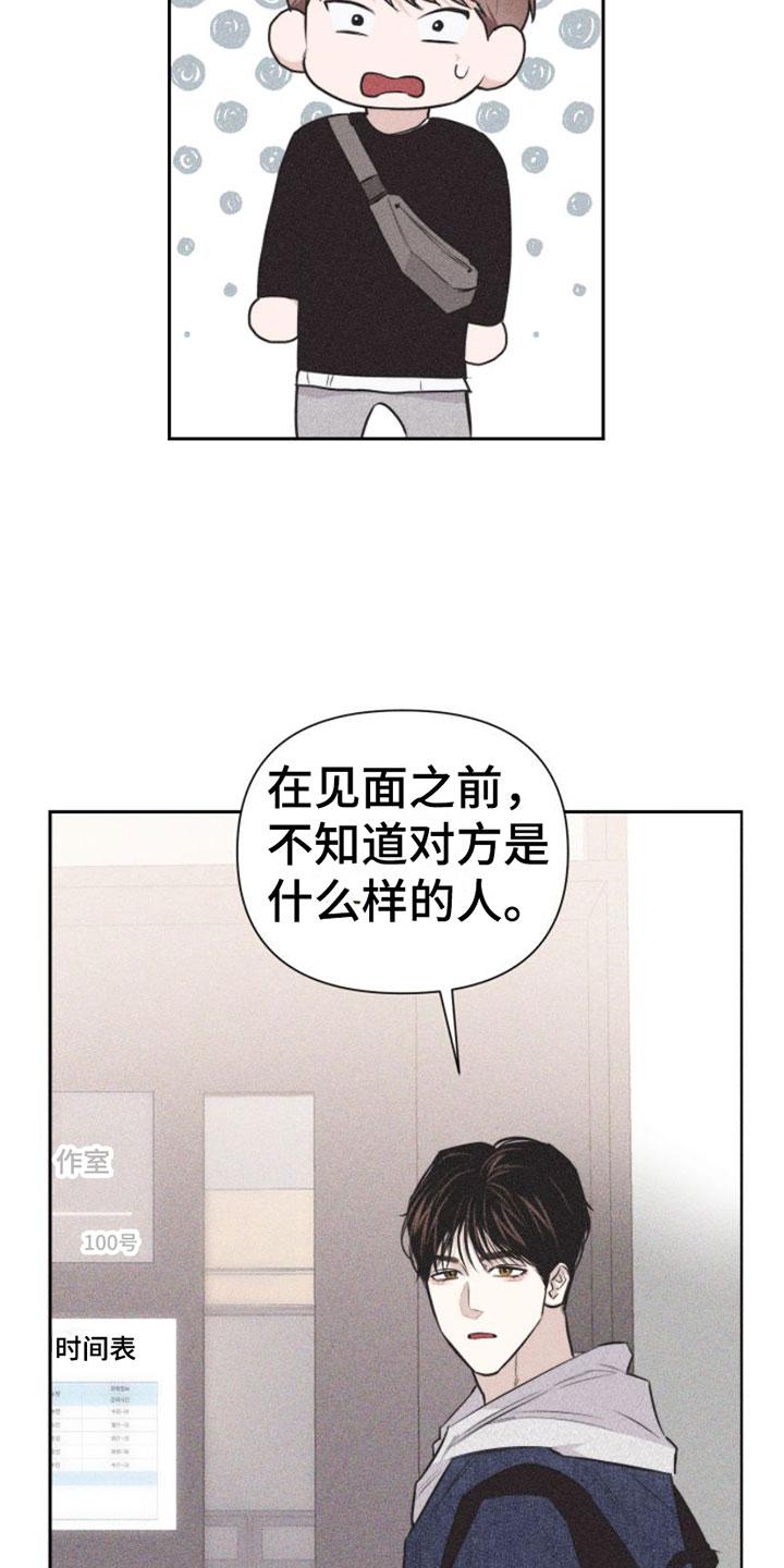 《瓷器》第1章：教授 第34页