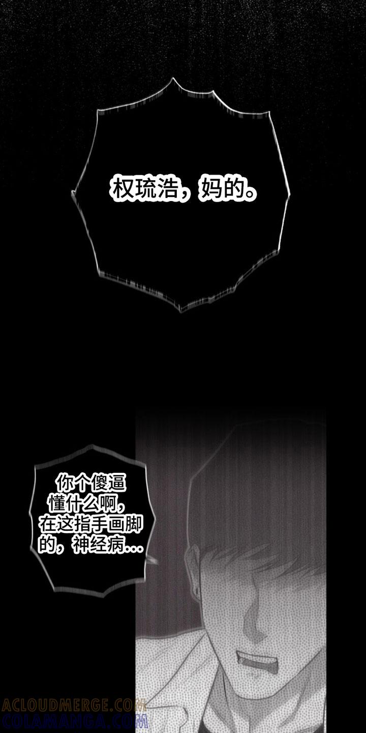 《瓷器》第1章：教授 第29页