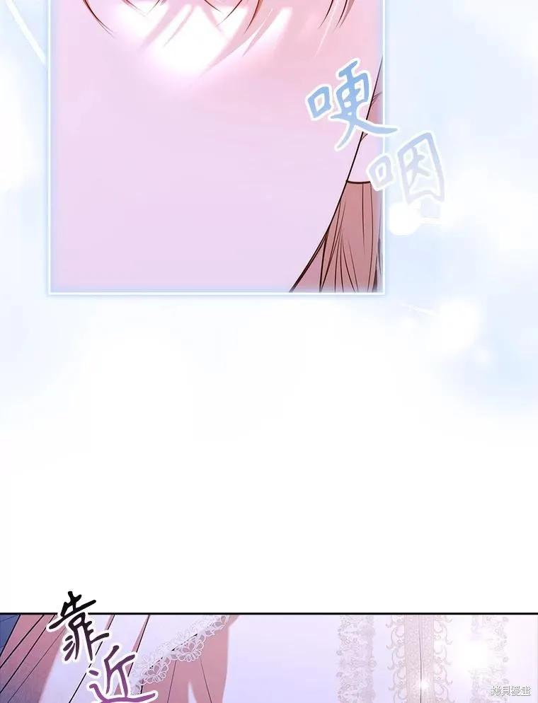 《成为暴君的秘书官》第106话 第99页