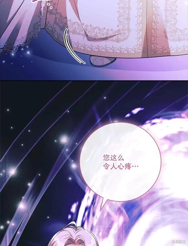 《成为暴君的秘书官》第106话 第100页