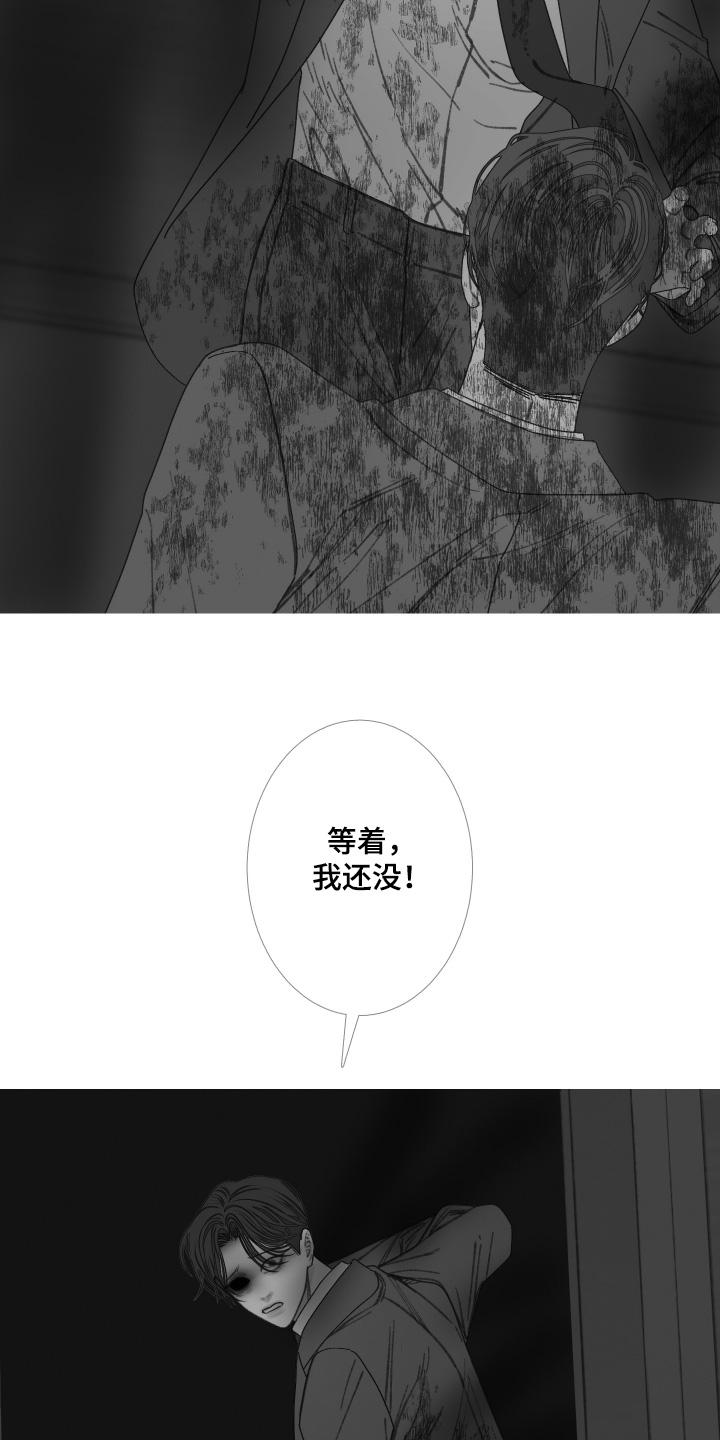 《鬼门关》第182章：【第三季】又逃走了 第14页