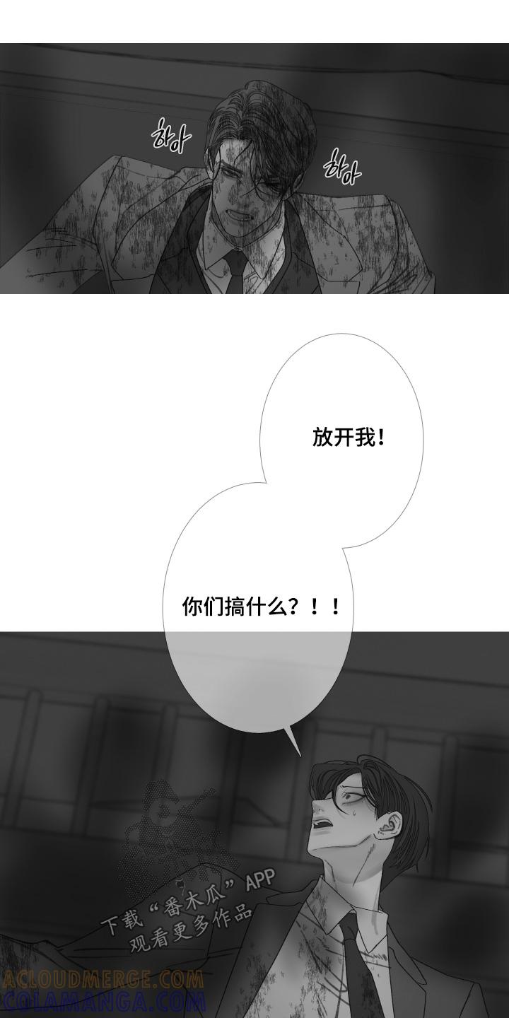 《鬼门关》第182章：【第三季】又逃走了 第13页