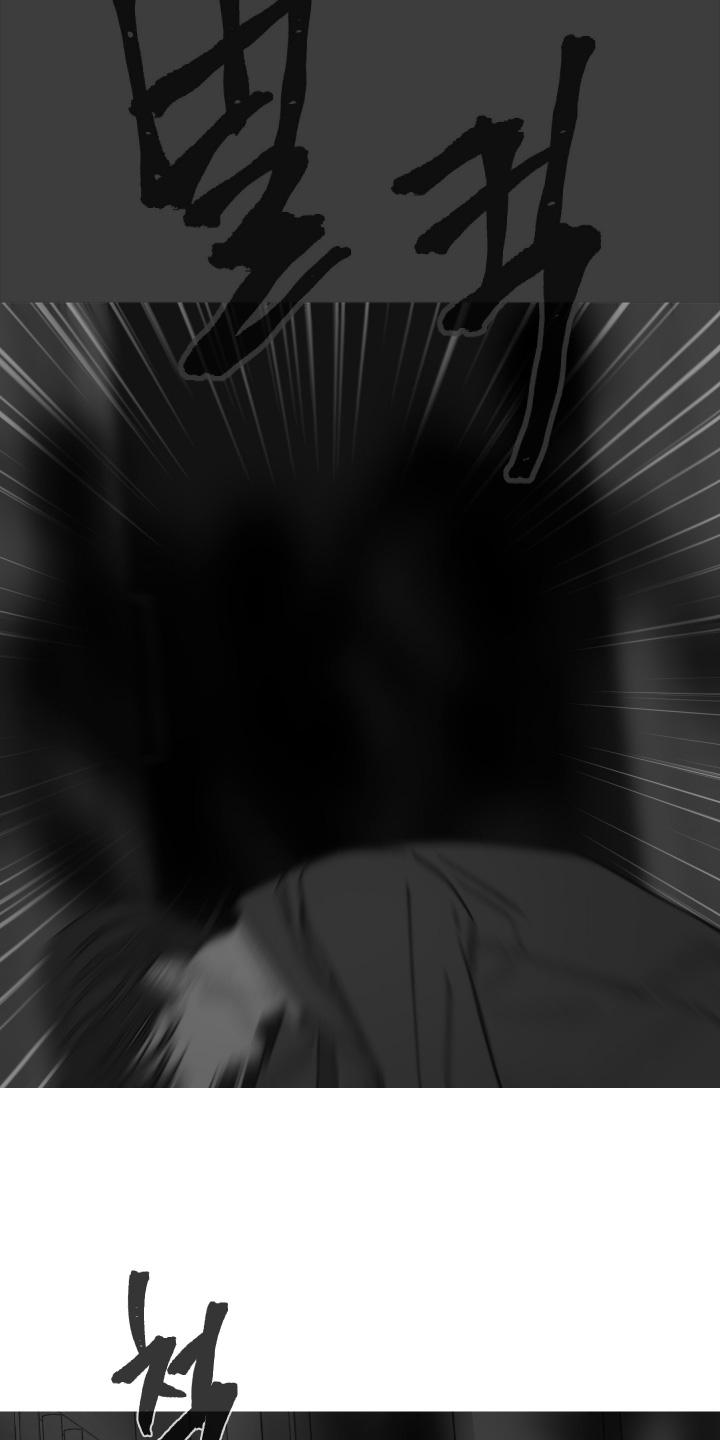 《鬼门关》第182章：【第三季】又逃走了 第10页