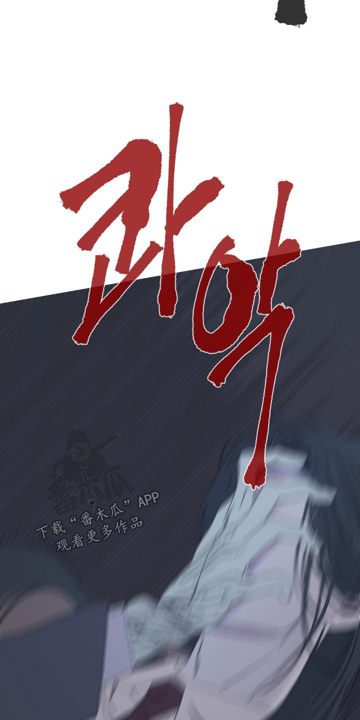 《鬼门关》第182章：【第三季】又逃走了 第2页
