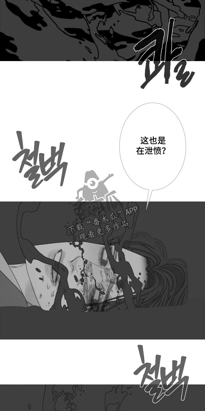 《鬼门关》第182章：【第三季】又逃走了 第8页