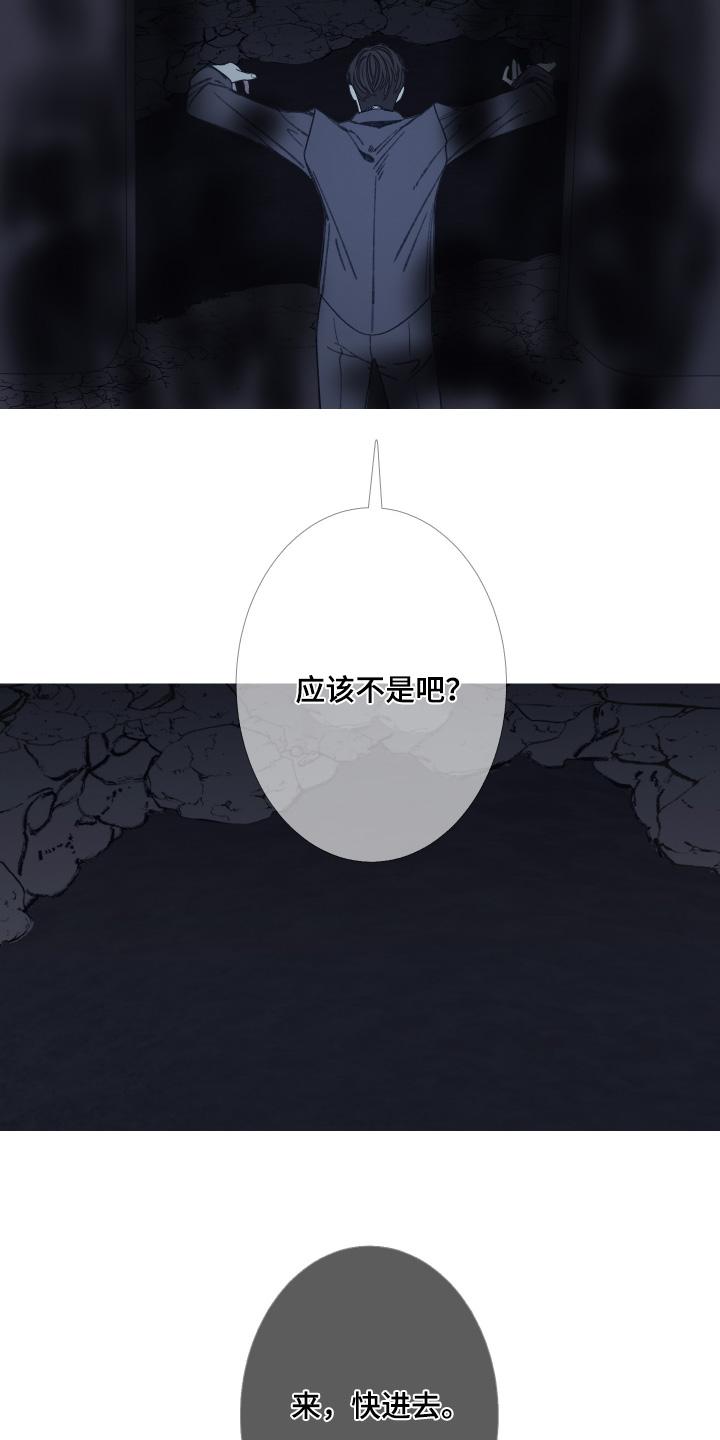 《鬼门关》第182章：【第三季】又逃走了 第22页