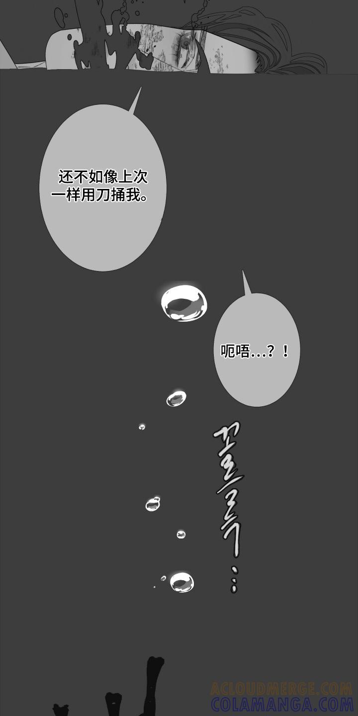 《鬼门关》第182章：【第三季】又逃走了 第9页