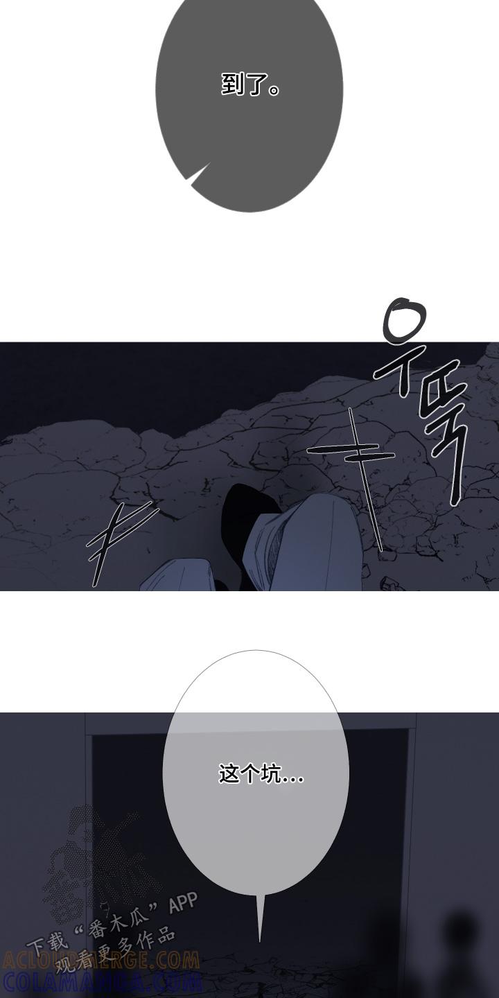 《鬼门关》第182章：【第三季】又逃走了 第21页