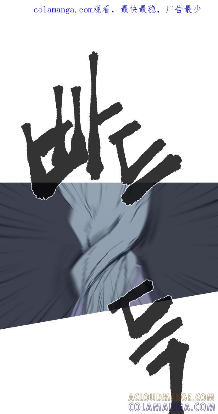 《鬼门关》第182章：【第三季】又逃走了 第1页