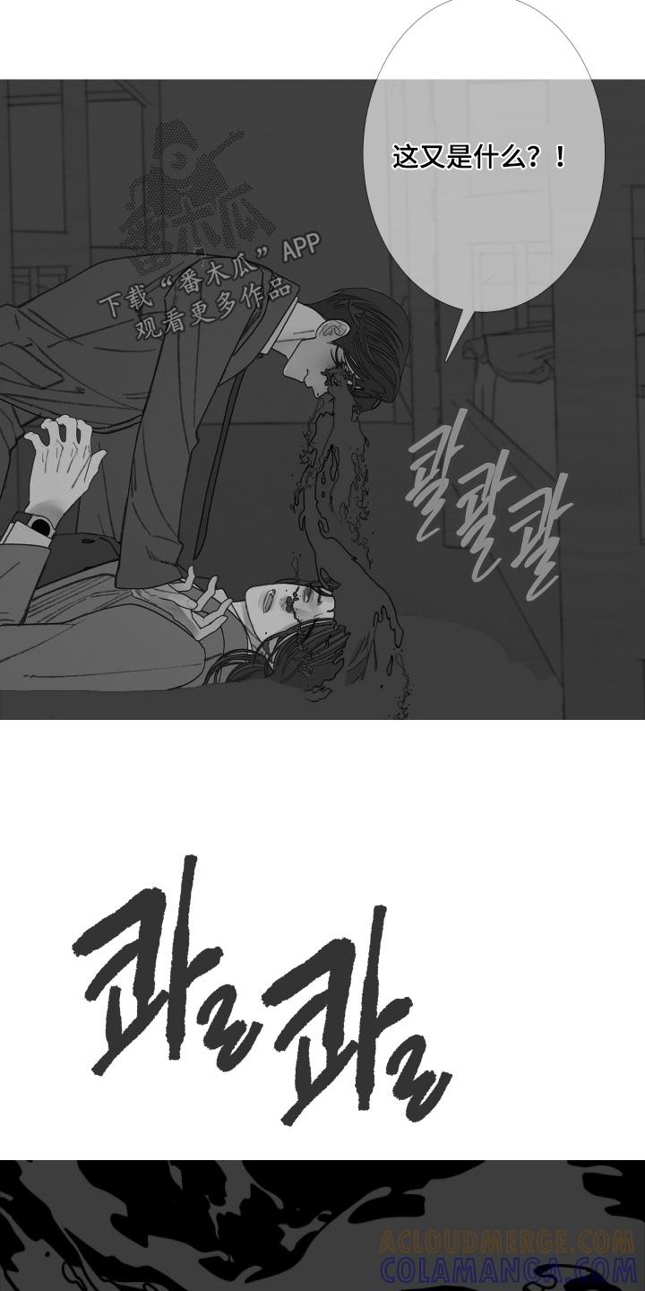 《鬼门关》第182章：【第三季】又逃走了 第7页