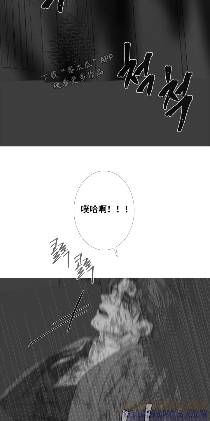 《鬼门关》第182章：【第三季】又逃走了 第11页