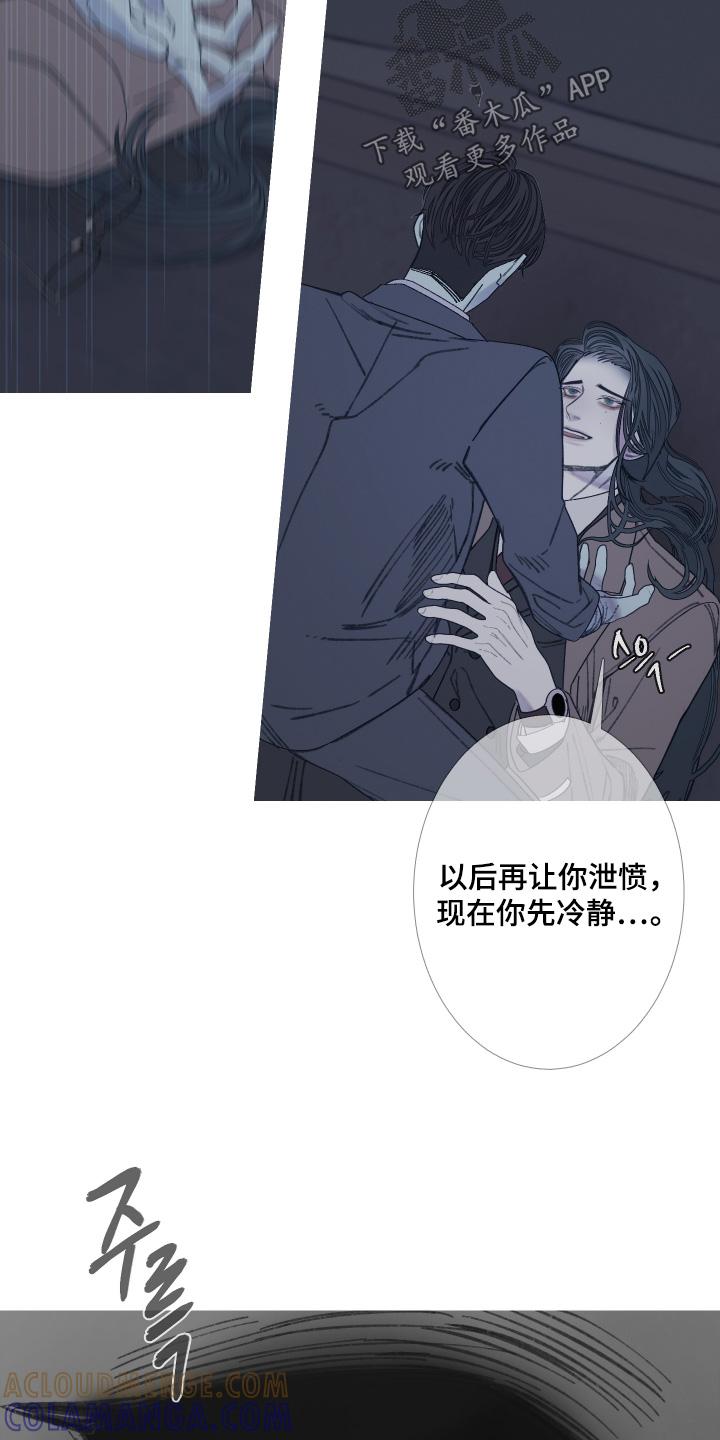 《鬼门关》第182章：【第三季】又逃走了 第5页